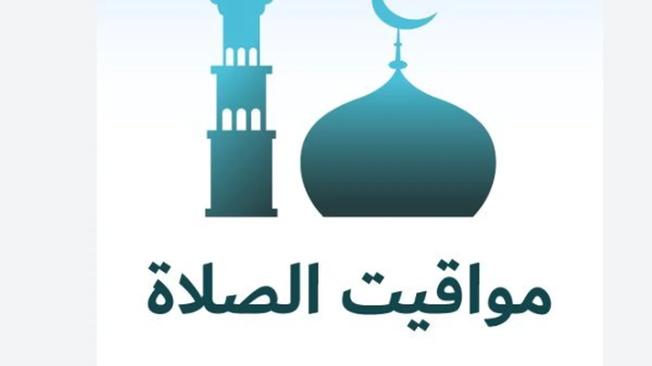 تغير طفيف.. مواقيت الصلاة في مدن مصر يوم 20 أبريل